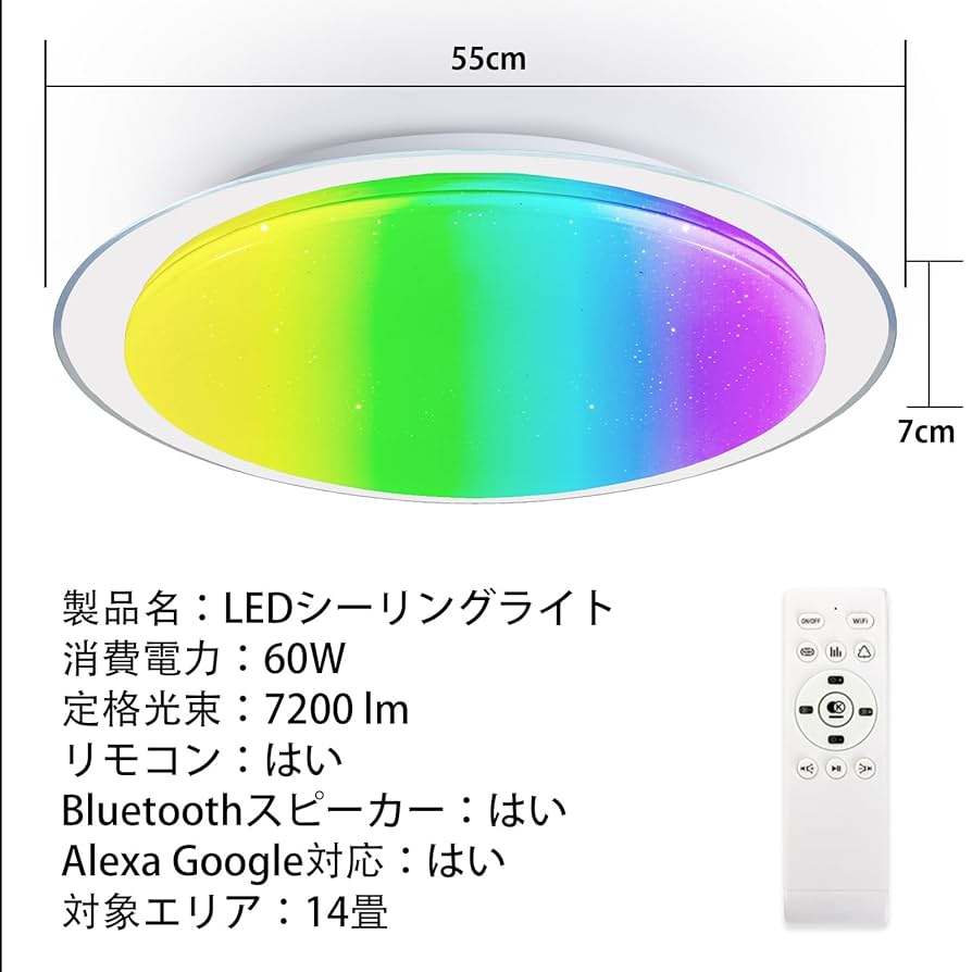 スマートスピーカー LEDライト付き Amazon | スマート LED シーリングライト スピーカー 14疊用